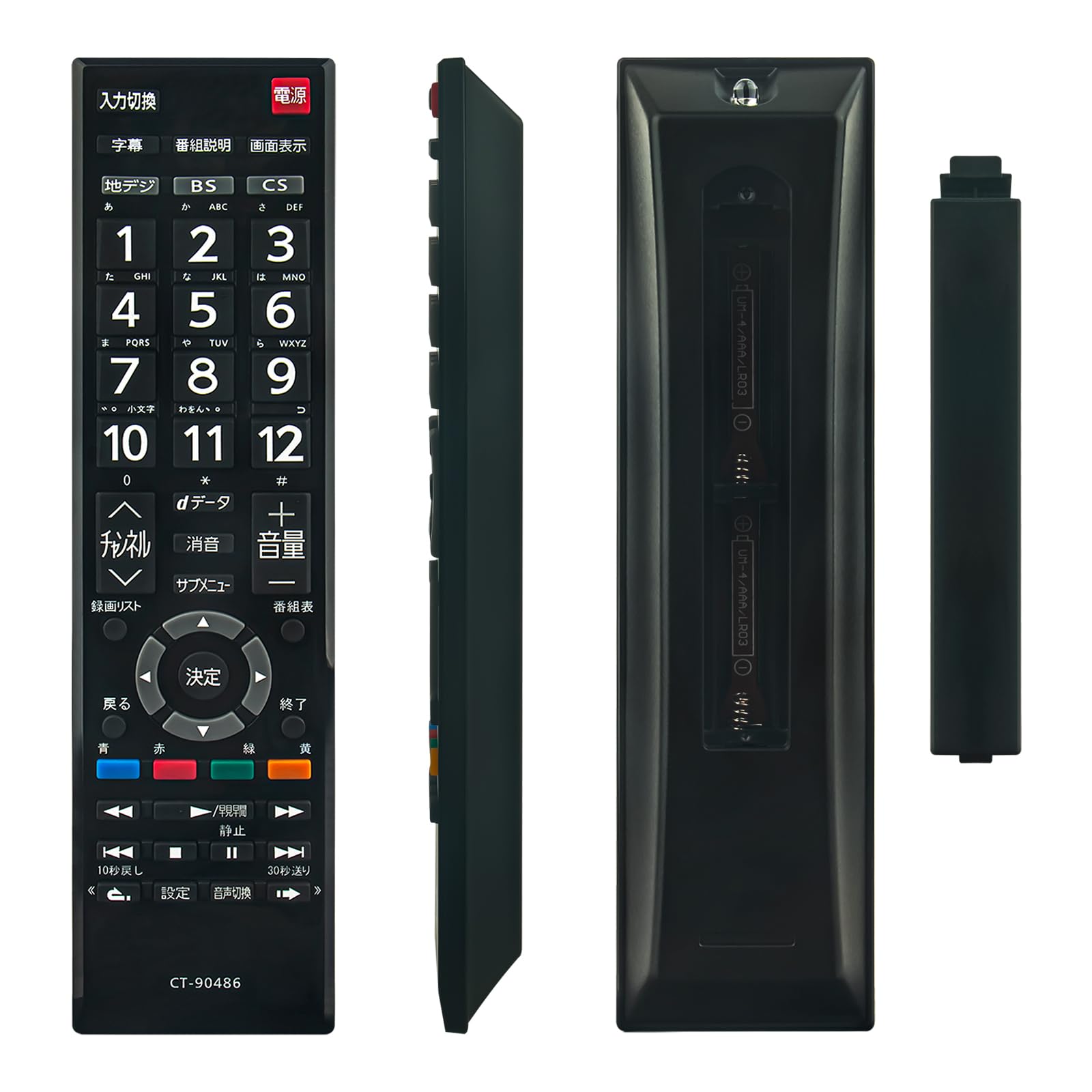 Amazon | PerFascin 代用リモコン fits for TOSHIBA 東芝 CT-90486